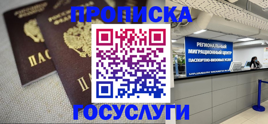 временная регистрация собственник в Курчатове