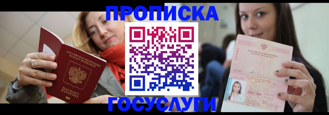 найти адрес прописки в Курчатове